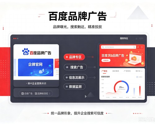 长垣百度品牌广告